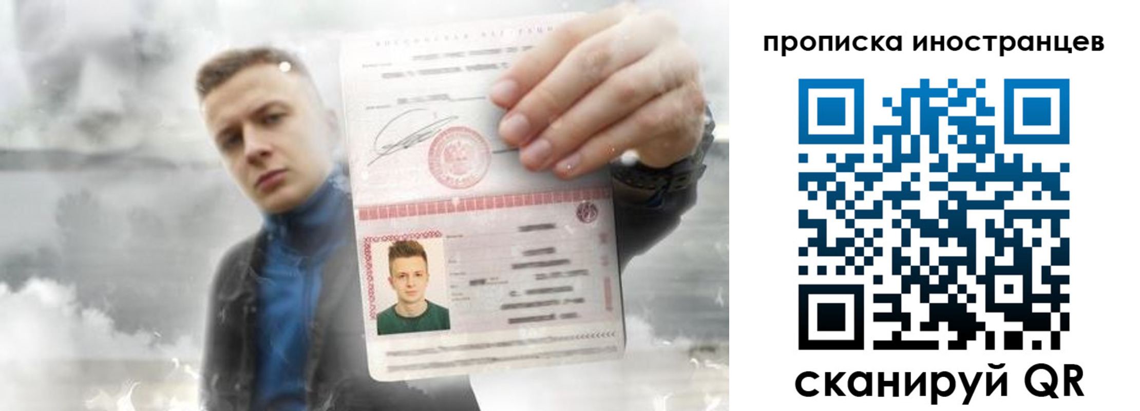 прописка для кредита в Похвистнево