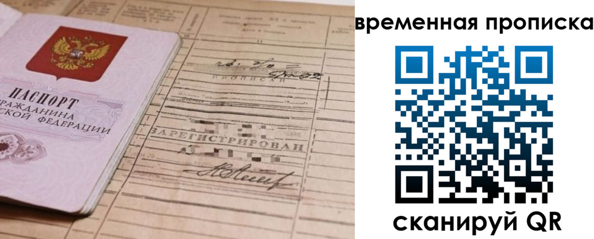 прописка для военкомата в Похвистнево
