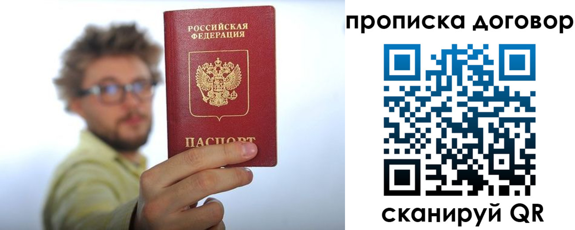 прописка для школы в Похвистнево