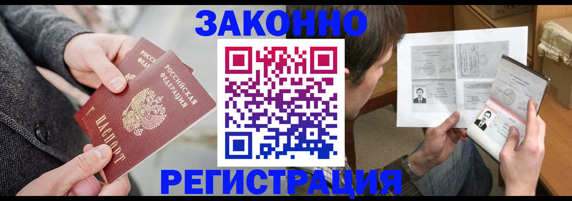 где прописаться в Похвистнево