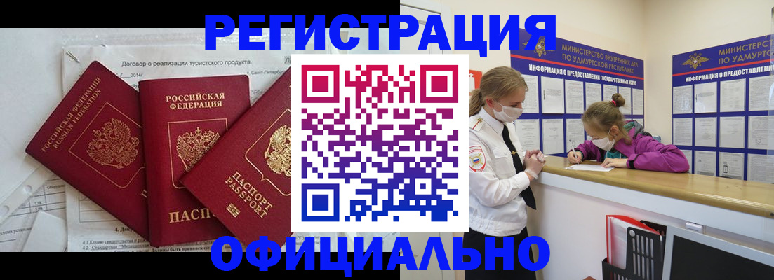 прописка от собственника в Похвистнево