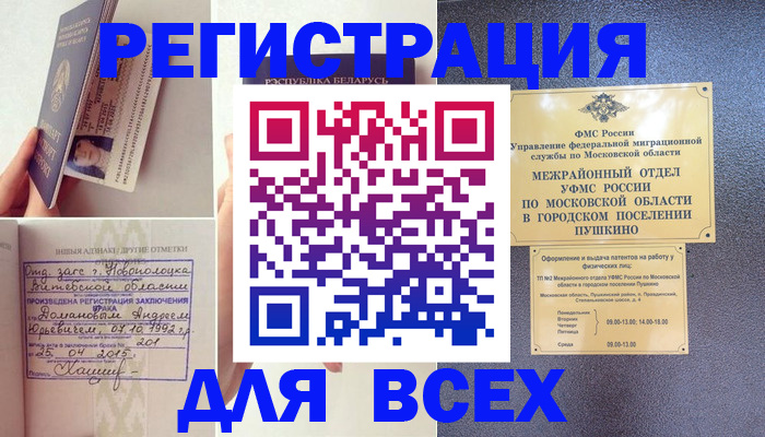 пропишу в квартире в Похвистнево