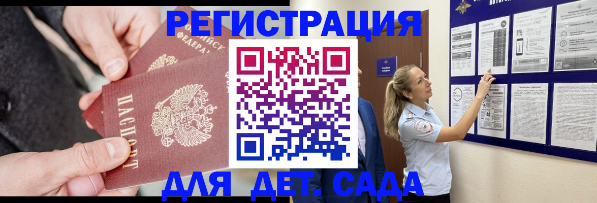 временная регистрация адрес в Похвистнево