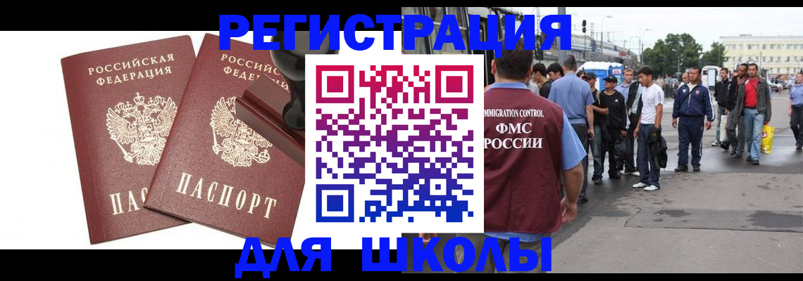 временная регистрация госуслуги в Похвистнево